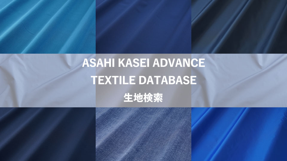 ASAHI KASEI ADVANCE TEXTILE DATABASE